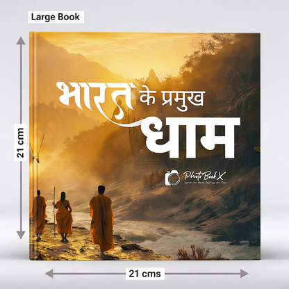 Bharat ke Dhaam - 8 destinations - 12 pages
